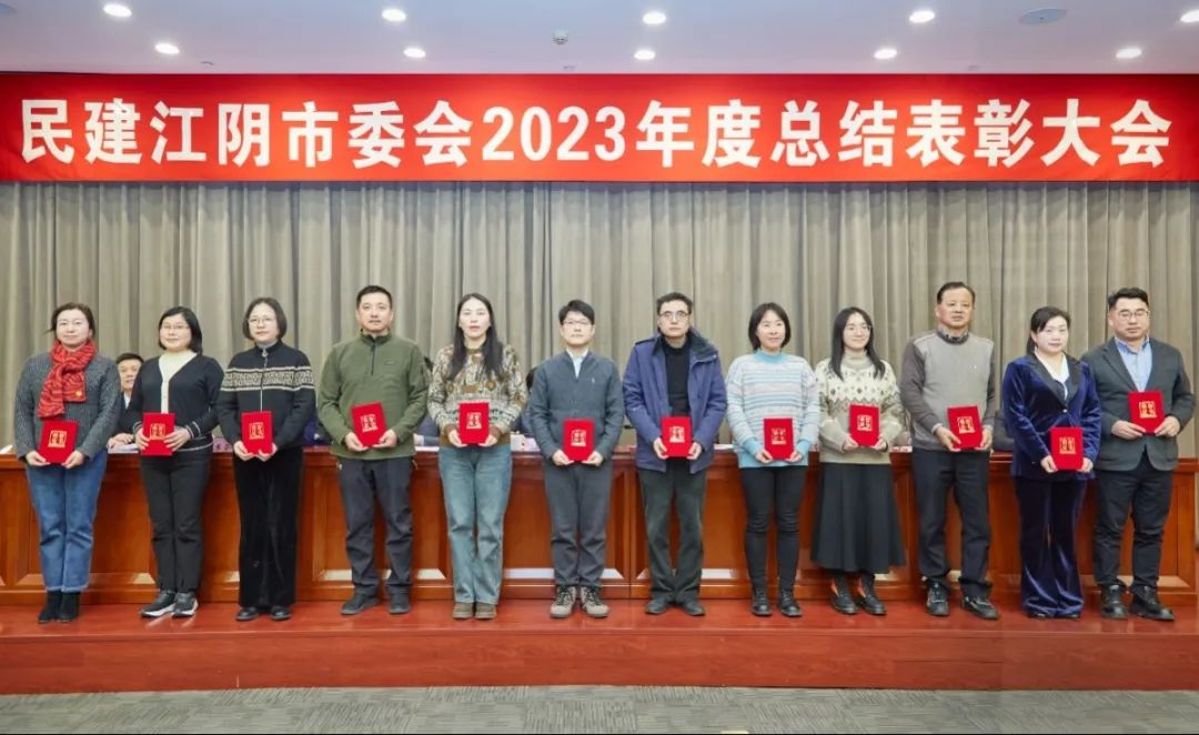 江蘇圣瀾王秋芬董事長獲評民建江陰市委會“2023年度優秀會員”