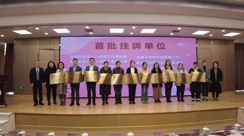 熱烈祝賀江蘇圣瀾獲評無錫市首批“她健康”安心驛站 熱烈祝賀江蘇圣瀾獲評無錫市首批“她健康”安心驛站